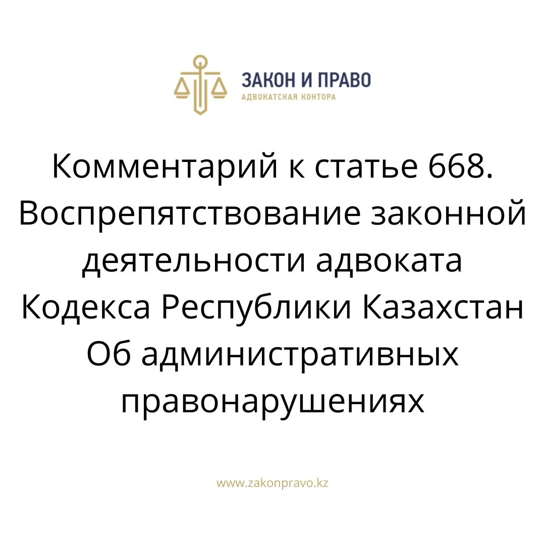АMANAT партиясы және Заң және Құқық адвокаттық кеңсесінің серіктестігі аясында елге тегін заң көмегі көрсетілді